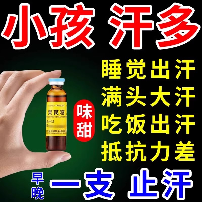 【南峰】黄芪精10ml*10支/盒