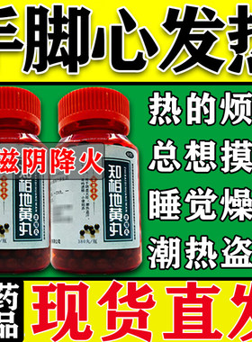 手脚心发热阴虚火旺湿气重阴虚内热睡觉盗汗手脚心发烫口舌燥滋阴