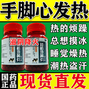 手脚心发热阴虚火旺湿气重阴虚内热睡觉盗汗手脚心发烫口舌燥滋阴