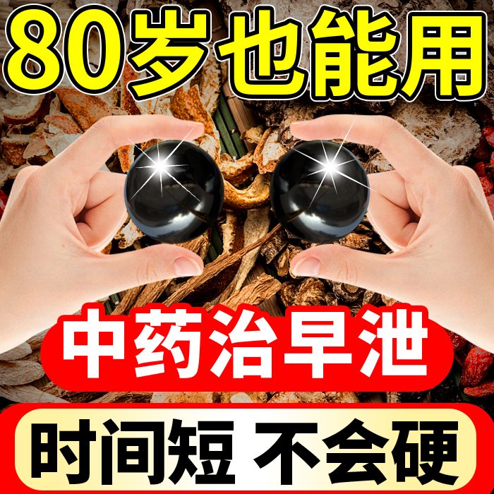 【向前】锁阳固精丸100mg*720丸瓶