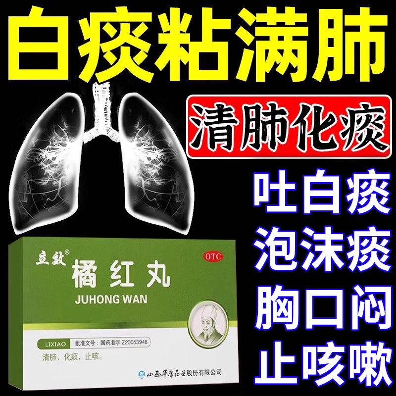 【鼎鹤】橘红丸7.2g*6袋/盒