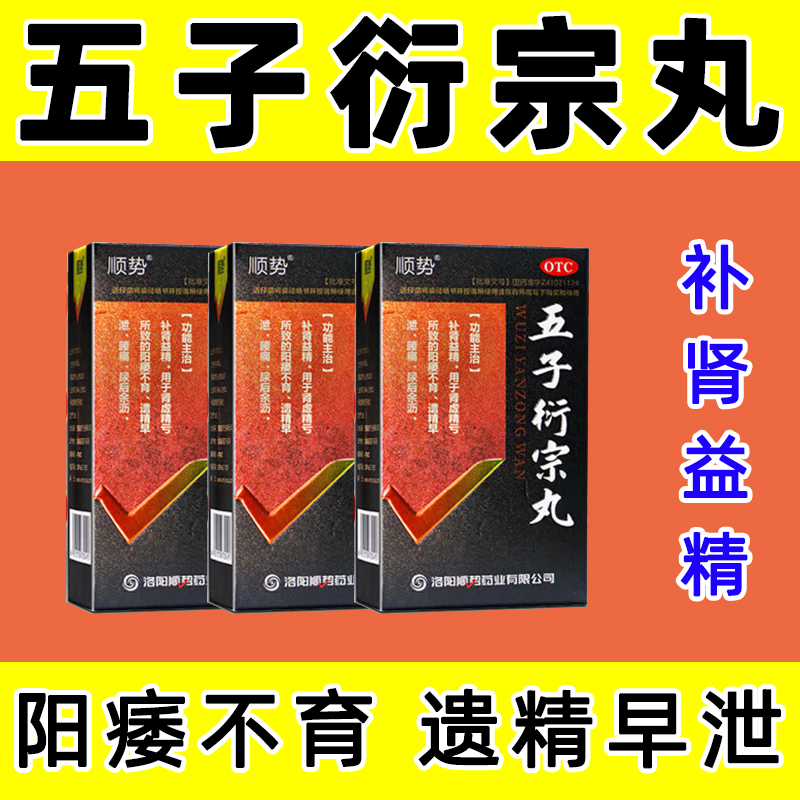 男士勃起专用药阳痿早泄无力勃起举而不坚硬