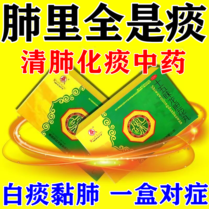 【琦鹰】十五味龙胆花丸36丸/盒(每10丸重3g)