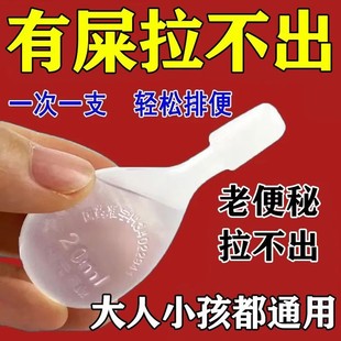 开塞露正品成人儿童老年用便秘通便大便干结排便官方旗舰店含甘油