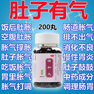 保和丸中成药浓缩丸大蜜丸脾胃虚弱消化不良胃胀气调理肠胃