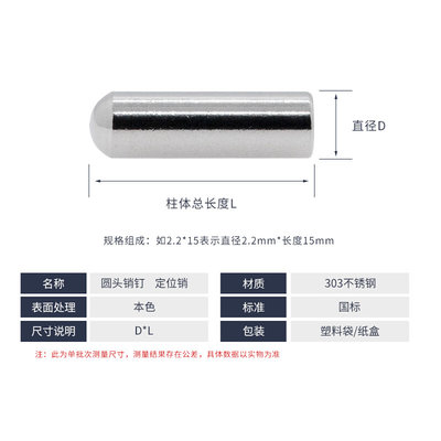 不锈钢圆头销钉定位销直径4.0/4.4/4.5/4.8/4.9圆柱销球头实心销