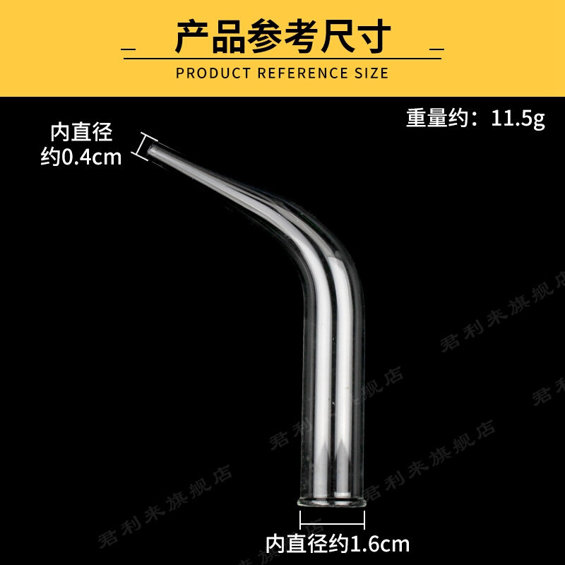 牛角管尾接管蒸馏蒸汽接收可定制化学生物实验室用教学仪器