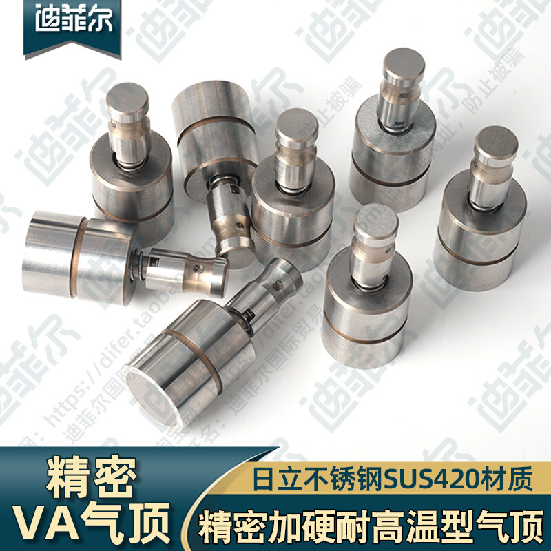 进口不锈钢精密型va模具气顶dme标准气顶8 10 12 16 18 20 25气门