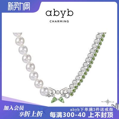 abyb charming 化茧成蝶珍珠双层叠戴绿色闪钻项链女锁骨链颈链潮