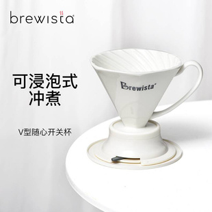 咖啡滤杯 Brewista陶瓷随心开关V60型可浸泡滴滤式 聪明杯过滤杯