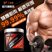 肌酸粉黑金一水肌酸高纯度健身增肌爆发力耐力非氮泵120g