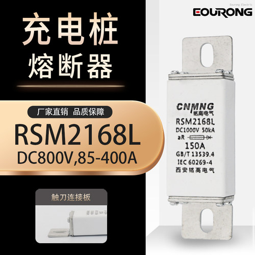 汽车保险丝快速直流熔断器DC1000V80A100A125A160A200A250A芯快熔