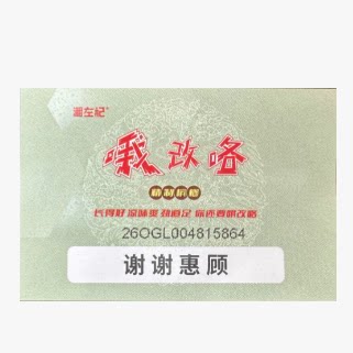 名片谢卡一点红谢票枸杞槟榔