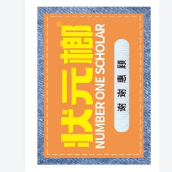 奖券奖票谢票槟榔状元郎谢谢惠顾