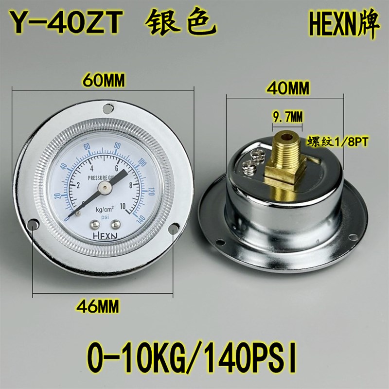 Y-40ZT/50ZT/60ZT轴向带边压力表真空表负压气压水压气动表面板式