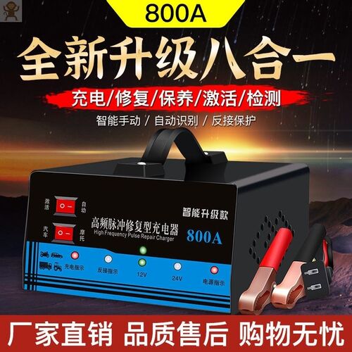 汽车电瓶修复激活器摩托车电池修复激活器电瓶修复激活仪充电器