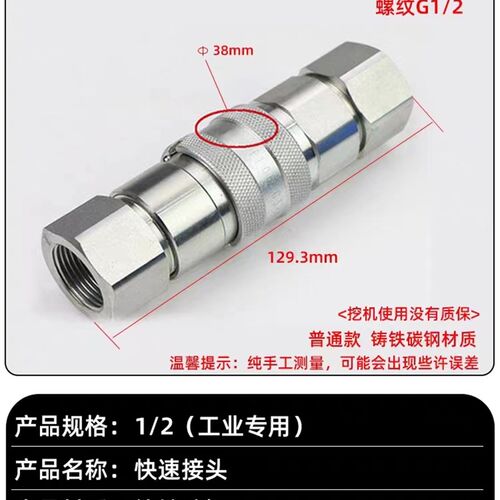 挖掘机破碎锤油管快速连接炮头打桩机快换平面式液压快速接头配件
