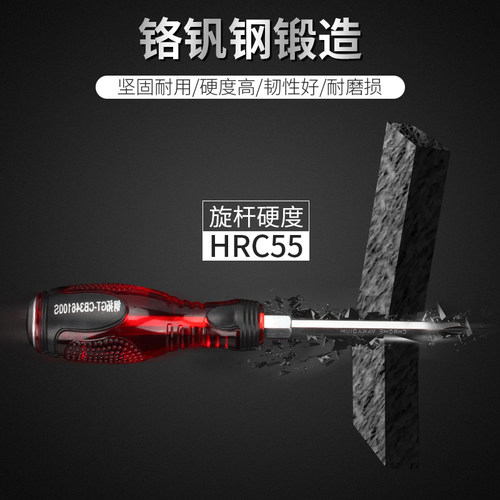 可敲击穿心螺丝刀十字超硬工业级一字改锥通心起子磁性敲击螺丝批