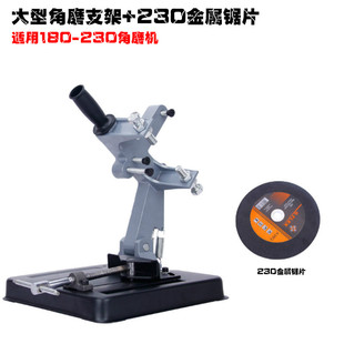 大型180 230角磨支架专用架子多功能角磨机支架切割机转换支架