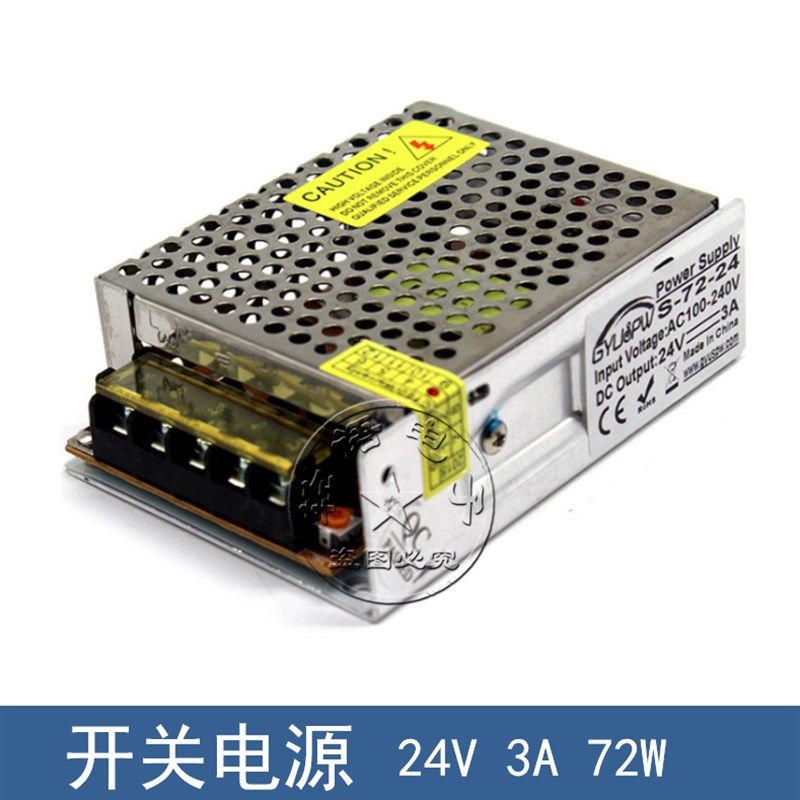 220V转24V开关电源3A  72W 小体积监控 稳压变压器大功率,工业油品/胶粘/化学/实验室用品,实验室漏斗,淘宝优惠券,粉丝福利购,淘宝优惠卷