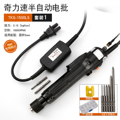 原装奇力速电批P1L-TKS-1500LS/2500L/3500/4500半自动电动螺丝刀