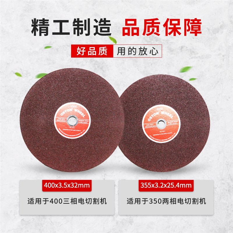 奥士通OST 400/355*3.2/3.5金属不锈钢切割片切割机树脂砂轮锯片