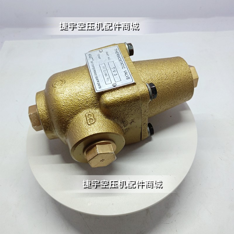 复盛罗威螺杆空压机温控阀TV3/TV6接口六分一寸温控阀总成22kw