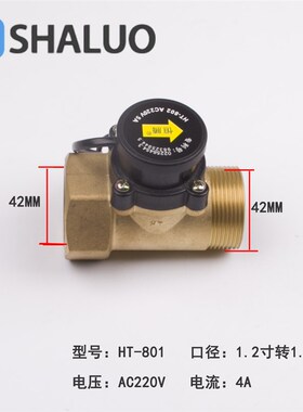 恒腾HT-800/801/802/2010 1寸1.2寸1.5寸2寸增压泵水流开关控制器