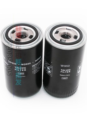 唐滤螺杆空压机15KW20P油滤器机油滤芯过滤器W950WD950 H091700