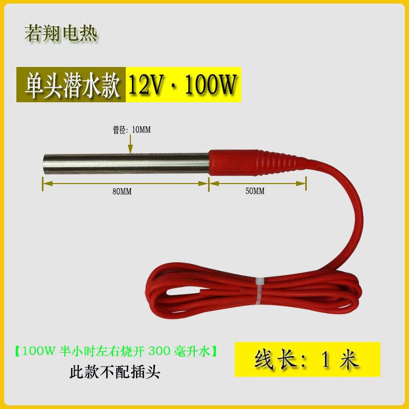 低压防水直流加热棒12V潜水鱼缸加热管24V车载小功率电热管热水器,个性定制/设计服务/DIY,明信片定制,淘宝优惠券,粉丝福利购,淘宝优惠卷
