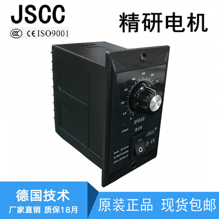 JSCC精研调速马达6-200W煞车调速器SFB60E SFB120E SFB200E控制器