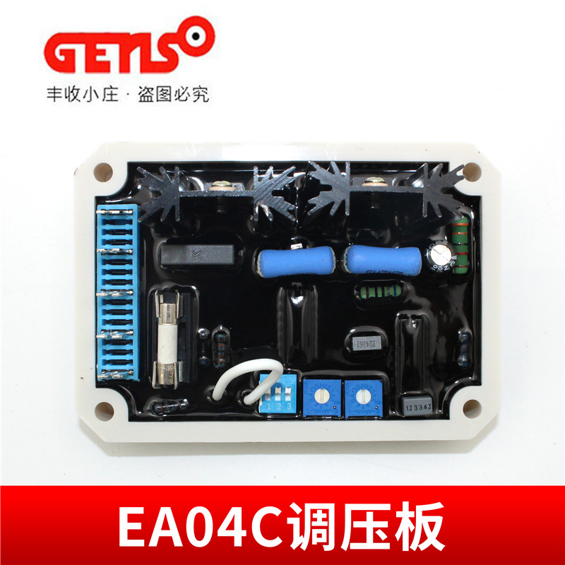 EA05A固也泰励磁调节器AVR自动调压板 自激式无刷 泛用型5Amp
