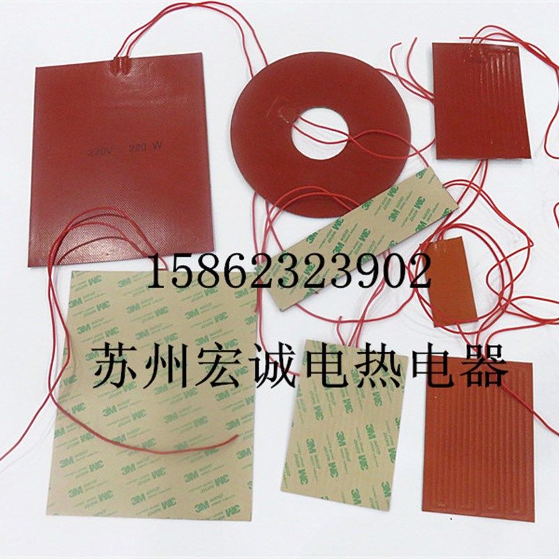 硅橡胶加热板电热板加热垫 带背胶加热贴 可粘贴加热片发热片,搬运/仓储/物流设备,机械式停车设备（立体停车库）,淘宝优惠券,粉丝福利购,淘宝优惠卷