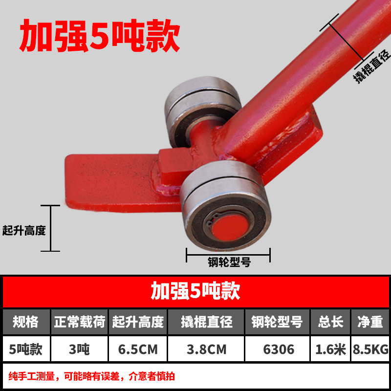 起重搬运撬棍带轮子轴承撬棍滑轮撬棒杠杆撬棍3吨5吨可移动撬棍