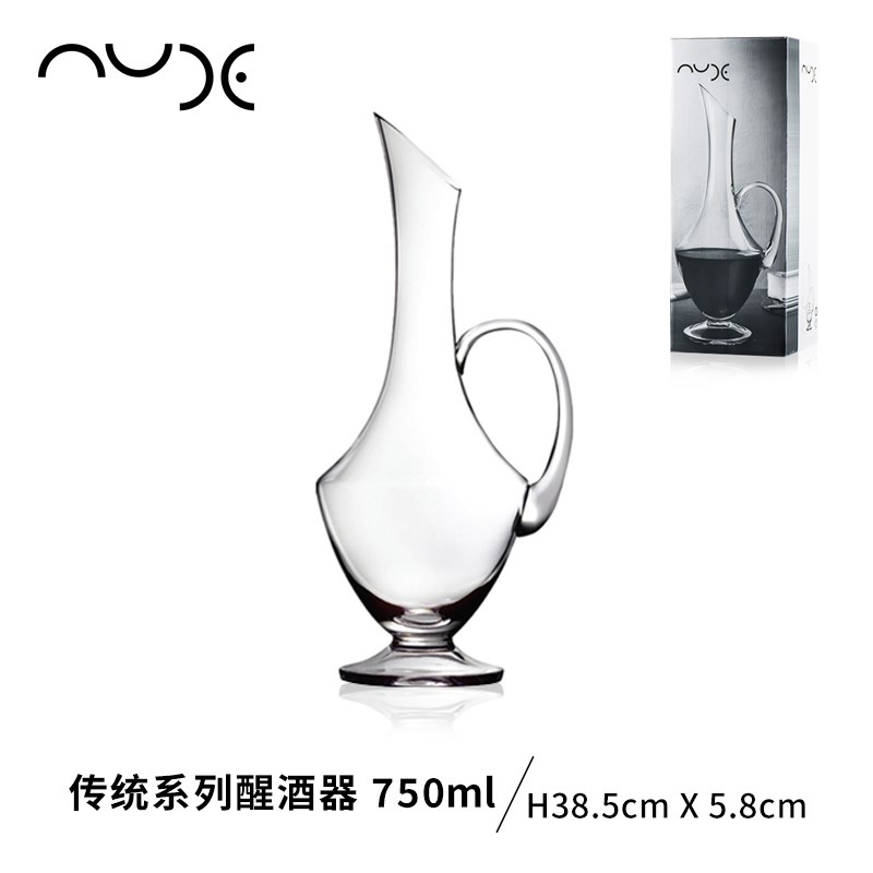 土耳其Nude努德进口水晶玻璃葡萄酒带把分酒器家用红酒快速醒酒器