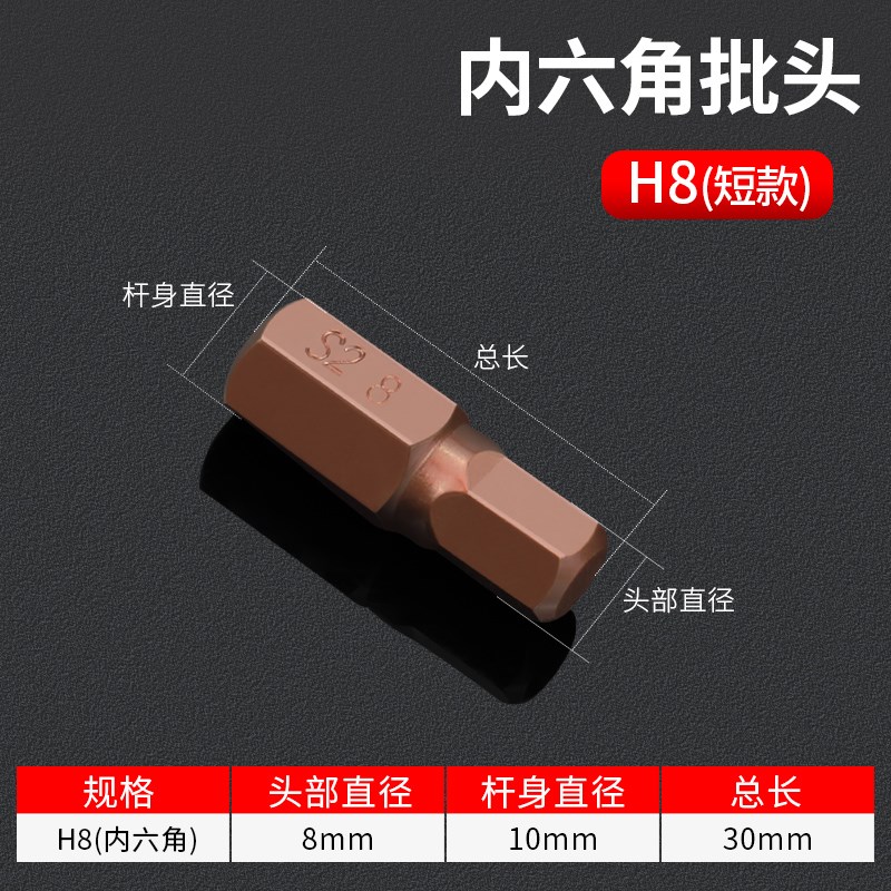 六角梅花批头12旋具批头花s型内十二角套筒扳手星匙单支花键t40m1