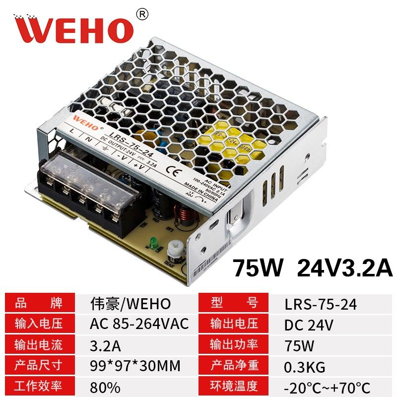 LRS伟豪12V开关电源变压器220转24V直流电机工控安防监控门禁驱动,工业油品/胶粘/化学/实验室用品,实验室漏斗,淘宝优惠券,粉丝福利购,淘宝优惠卷