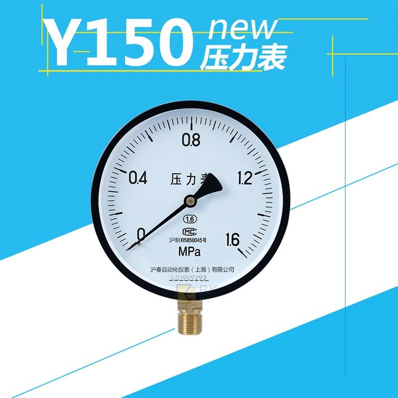 Y-150压力表锅炉压力表油压表真空表水压表气压表0-60MPA液压表