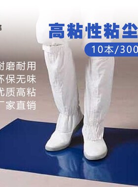 可撕式粘尘垫防静电蓝色除尘地垫无尘实验室车间家用脚踏垫60*90