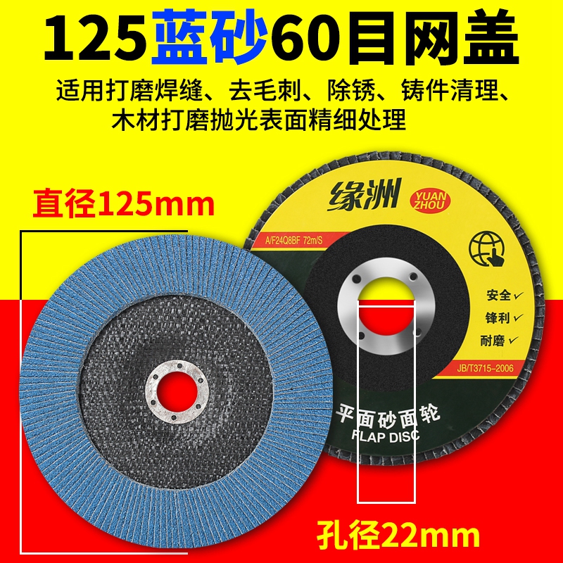 角磨机磨光片125/150百叶片不锈钢金属打磨抛光片180千叶轮角磨片