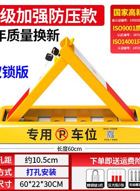 普达免打孔车位锁 加厚防占用停车柱汽车用加长地锁 双锁抗压地桩