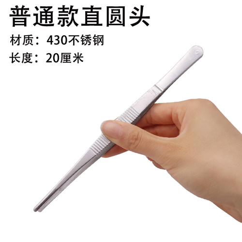 添华达镊子不锈钢镊子12.5-30cm 辅料镊子水草夹子圆头有齿镊子