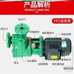 小型抽酒泵射流抽酸泵防腐耐酸碱增压泵工业泵防腐泵抽海水380v