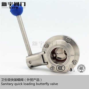 304卫生级不锈钢快装蝶阀316L卡箍式蝶阀快装接头卡盘卡箍式阀门