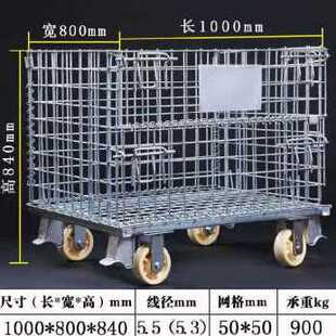 新新保钢丝笼库货仓工业网箱u围栏框快递筐仓储笼带轮仓库货架品