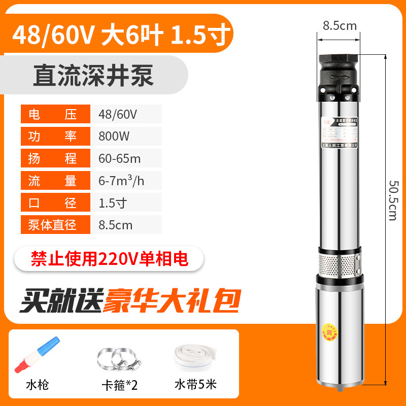 上海人民直流深井潜水泵家用井水24v48v60v高扬程水泵不锈钢深井,工业油品/胶粘/化学/实验室用品,实验室漏斗,淘宝优惠券,粉丝福利购,淘宝优惠卷