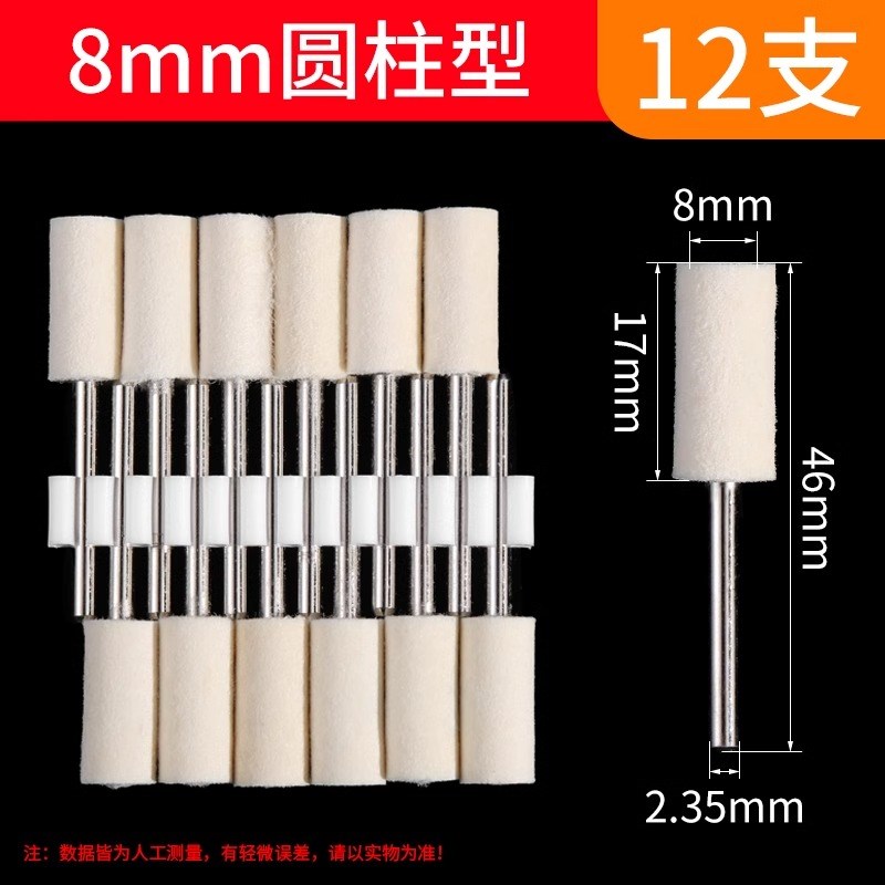 羊毛抛光轮打磨头翡翠玉石玻璃蜜蜡金属模具镜面电动工具神器2.35