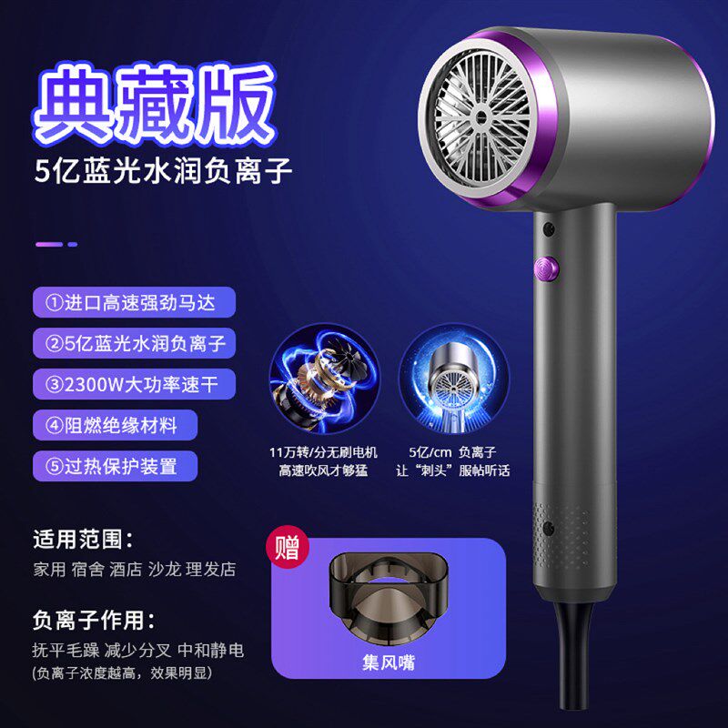 网红爆款家用静音电吹风大功率蓝光护发速干吹风机发廊酒店吹风筒