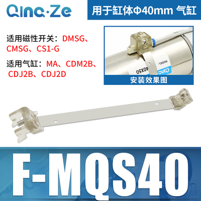 MA圆形CDJ2B气缸CS1-F磁性开关CMSG绑带D-C73扎带F-MQS16 20 25