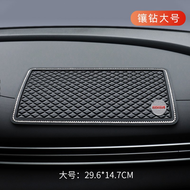 哈弗H6/H2s/H5/H7/H9/M6/F7x置物手机摆件中控仪表台垫汽车防滑垫